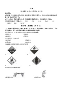 2023年广西壮族自治区钦州市浦北县中考三模化学试题