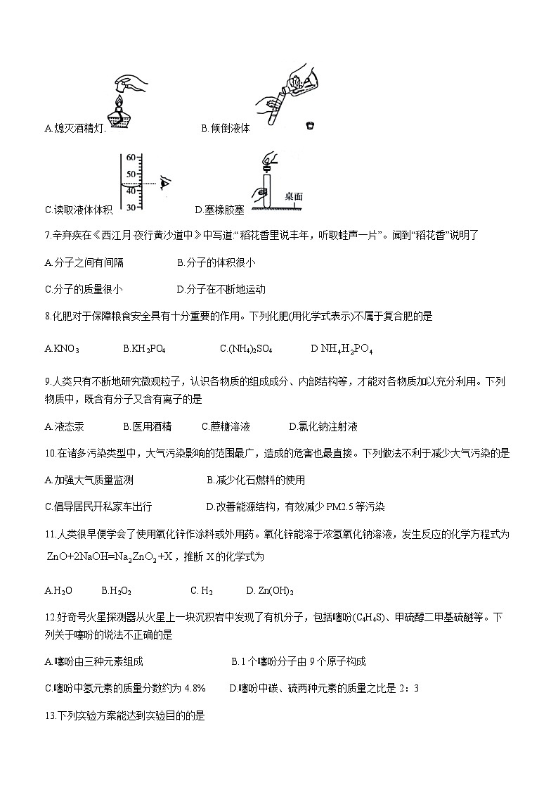 2023年河南省中考天一大联考（一模）化学试题第2页