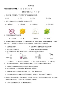 2023年吉林省长春力旺实验初级中学3月中考化学模拟卷