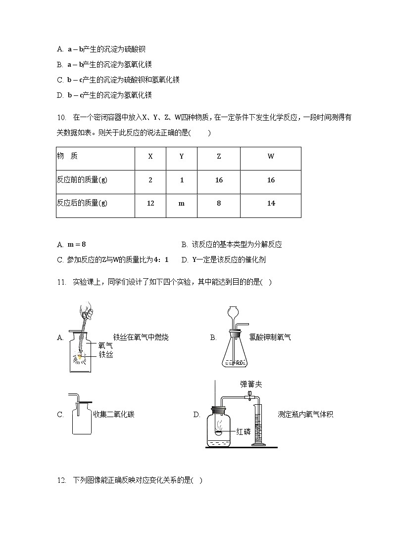 2023年安徽省滁州市定远县连江镇郭集学校一模化学试题第3页