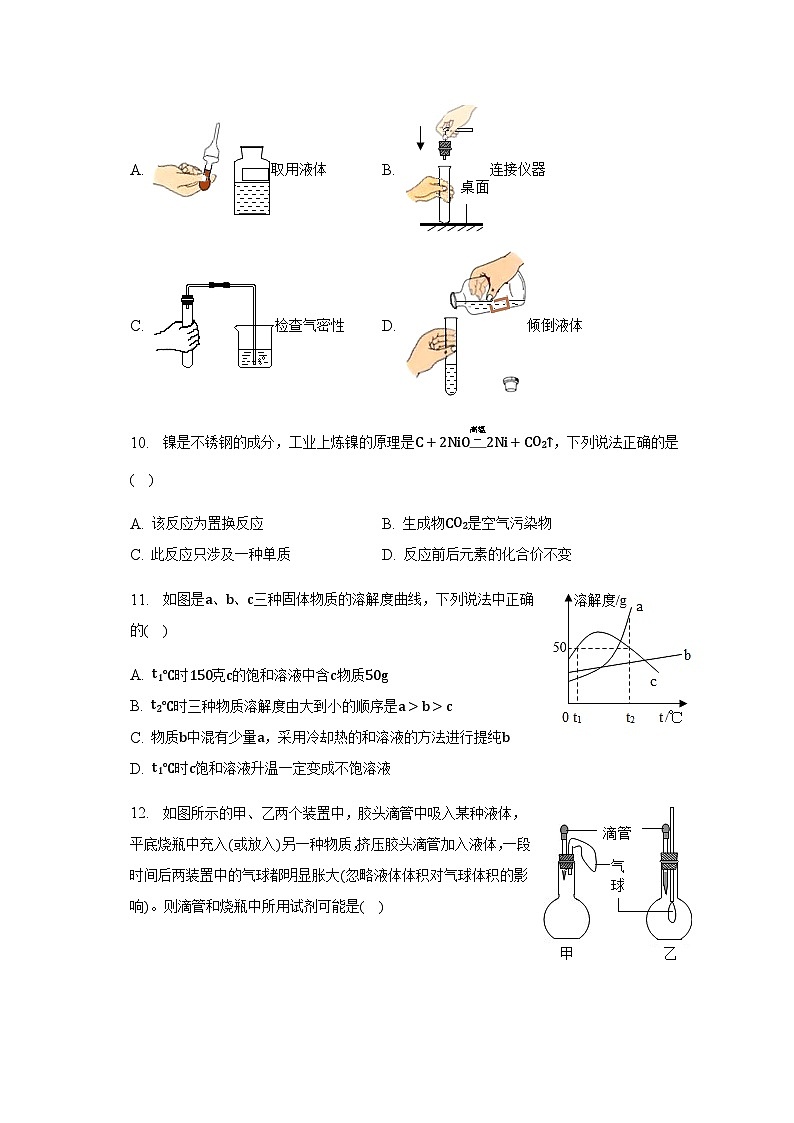 2023年安徽省滁州市定远县育才学校一模化学试题第3页