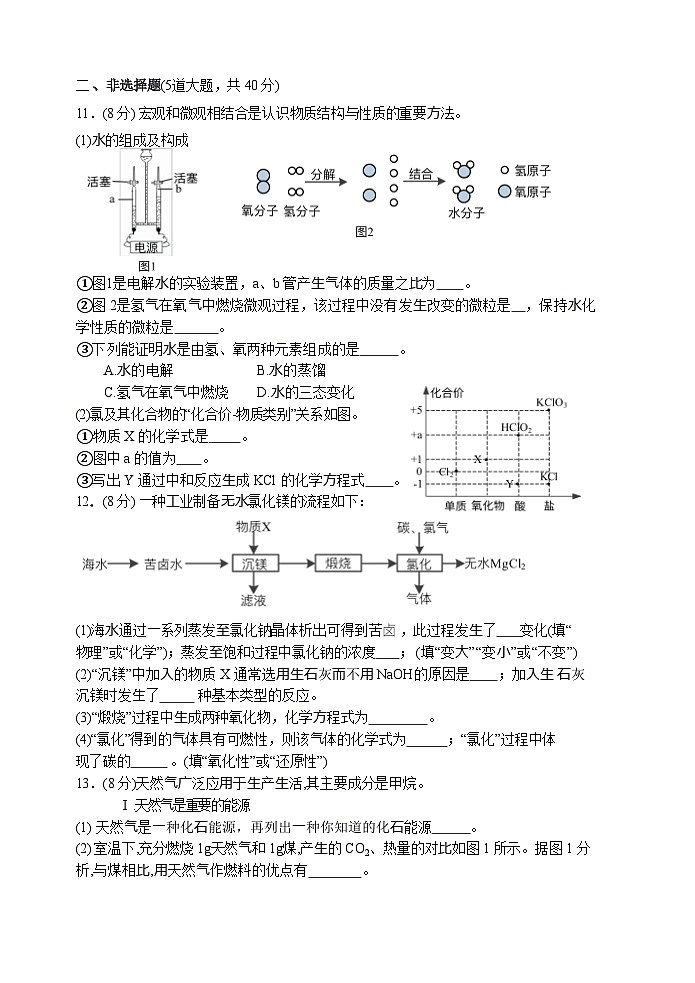 南通市崇川初级中学2022-2023学年度第二学期第三次模拟测试化学试卷第3页