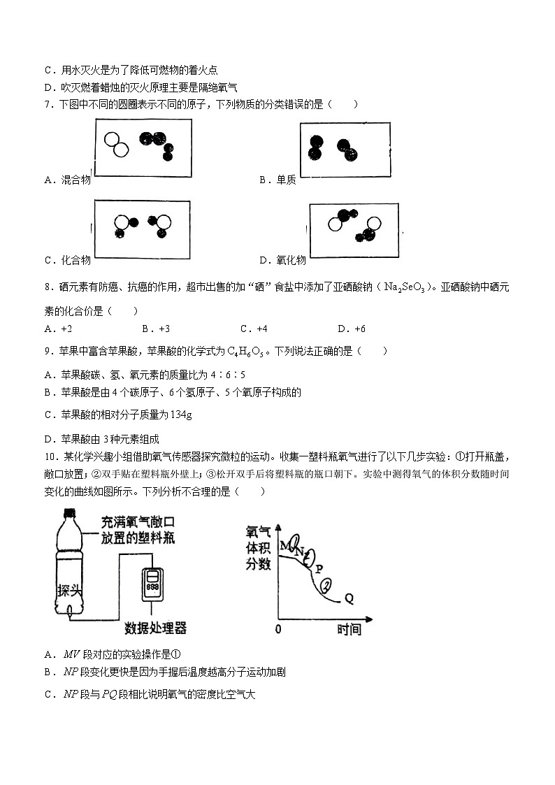 福建省龙岩市新罗区龙岩市第五中学2023-2024学年九年级上学期11月期中化学试题(无答案)02