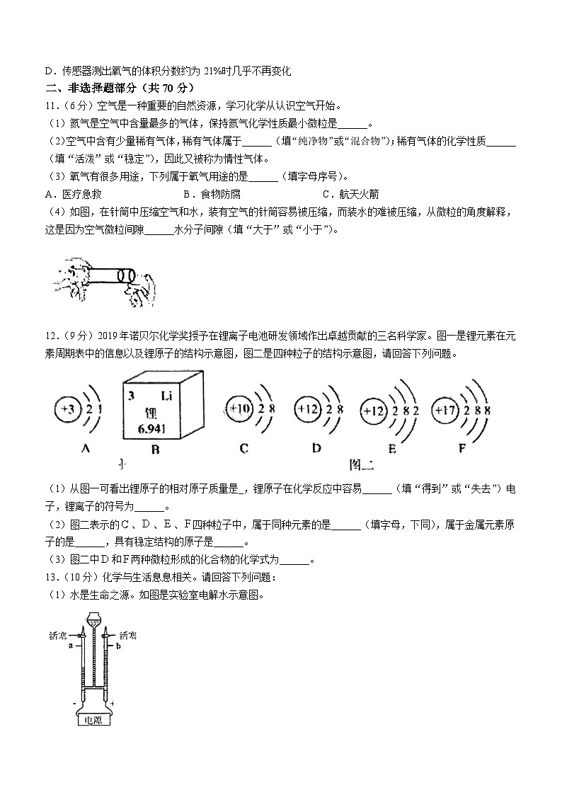 福建省龙岩市新罗区龙岩市第五中学2023-2024学年九年级上学期11月期中化学试题(无答案)03