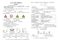 广东省中山市2023-2024学年九年级上学期期中化学试卷