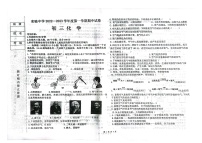 黑龙江省绥化市实验中学2022-2023学年八年级(五四学制)上学期期中考试化学试卷
