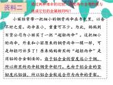 人教版化学九年级下册 第八单元金属和金属材料第二课时合金-课件