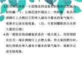 人教版化学九年级下册 第八单元金属和金属材料课题2金属的化学性质-课件