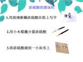 人教版化学九年级下册 第十单元酸和碱第十单元酸和碱第二课时常见的酸-课件-课件