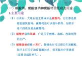 人教版化学九年级下册 第十一单元盐化肥第二课时碳酸钠、碳酸氢钠和碳酸钙-课件