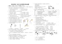 黑龙江省绥化市第四中学2023-2024学年九年级上学期化学期中考试试题（PDF版，含答案）