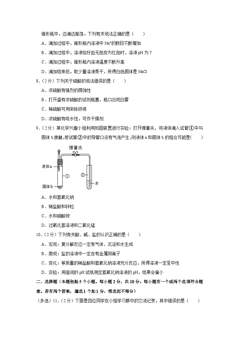 2023-2024学年山东省烟台市招远市九年级（上）期中化学试卷02