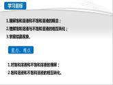 【核心素养目标】粤教版初中化学九年级下册7.2《物质溶解的量》课件+教案（含教学反思）