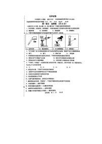 辽宁省鞍山市铁东区2023-2024学年九年级上学期期中化学试题