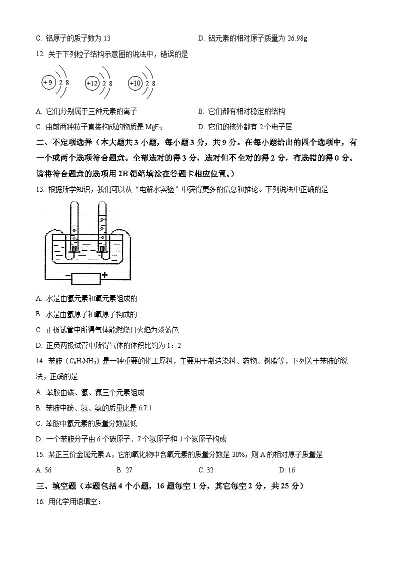 湖南省常德市澧县2023-2024学年九年级上学期期中化学试题03