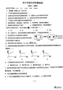 河北省邯郸市第六中学2023-2024学九年级上学期期中考试化学试题