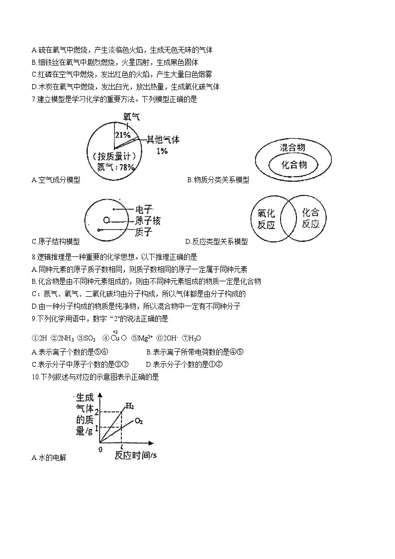 江西省吉安市八校联盟2023-2024学年九年级上学期期中化学试题02