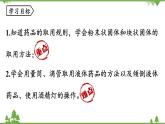 人教版化学九年级上册 第一单元 课题3 走进化学实验室（第二课时）课件