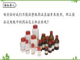人教版化学九年级上册 第一单元 课题3 走进化学实验室（第二课时）课件