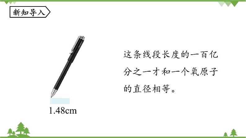 人教版化学九年级上册 第三单元 课题2 原子的结构(第一课时)课件03