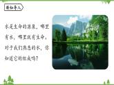 人教版化学九年级上册 第四单元 课题3 水的组成课件