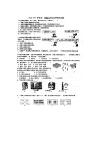 山东省威海市文登区重点初中联考2023-2024学年八年级上学期11月期中化学试题