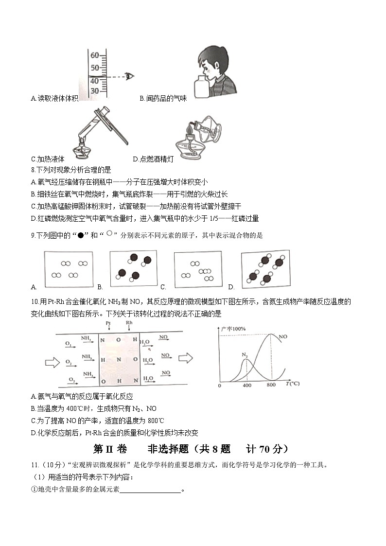 福建省福州市连江县2023-2024学年九年级上学期期中化学试题02