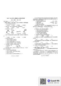 河南省郑州市第八中学2023~2024学年九年级上学期期中化学试卷