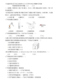 广东省韶关市武江区广医北江实验学校2023-2024学年九年级上学期期中化学试题(含答案)