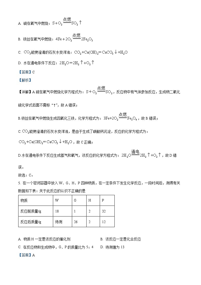 内蒙古乌兰察布市集宁区亿利东方学校2023-2024学年九年级上学期期中化学试题（解析版）第3页