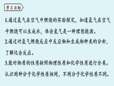 鲁教版九年级化学上册课件 第二单元 第二节 水分子的变化 第二课时