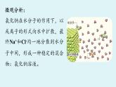 鲁教版九年级化学上册课件 第三单元 第一节 溶液的形成 第一课时
