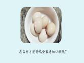 鲁教版九年级化学上册课件 第三单元 第一节 溶液的形成 第二课时