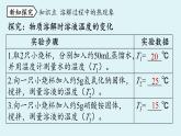 鲁教版九年级化学上册课件 第三单元 第一节 溶液的形成 第二课时