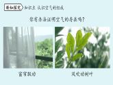 魯教版九年級(jí)化學(xué)上冊(cè)課件 第四單元第一節(jié) 空氣的成分 第一課時(shí)