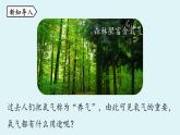 魯教版九年級(jí)化學(xué)上冊(cè)課件 第四單元第一節(jié) 空氣的成分 第二課時(shí)