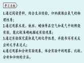 魯教版九年級化學(xué)上冊課件 第四單元第三節(jié) 氧氣 第二課時