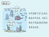 魯教版九年級化學(xué)上冊課件 第四單元第三節(jié) 氧氣 第二課時