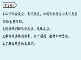 魯教版九年級化學(xué)上冊課件 第四單元第三節(jié) 氧氣 第三課時