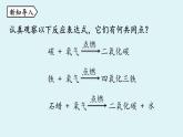 魯教版九年級化學(xué)上冊課件 第四單元第三節(jié) 氧氣 第三課時