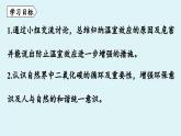 鲁教版九年级化学上册课件 第六单元 第三节 大自然中的二氧化碳（第一课时）