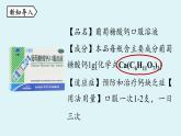 鲁教版九年级化学上册课件 第四单元第二节 物质的组成 第一课时
