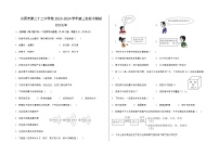 四川省自贡市第二十二中学校2023-2024学年九年级上学期期中考试化学试题