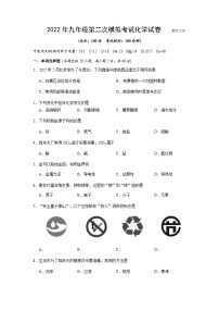 2022年江苏省扬州市广陵区中考二模化学试卷