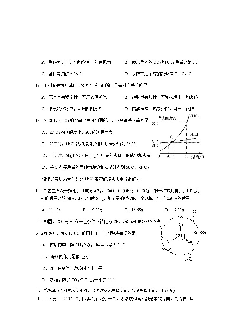 2022年江苏省扬州市广陵区中考二模化学试卷03