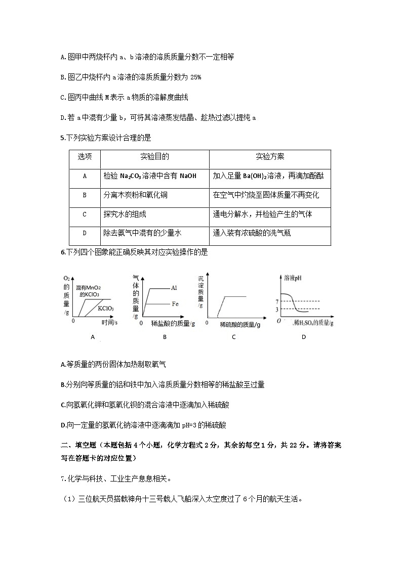 2022年内蒙古包头市青山区中考二模化学试题第2页