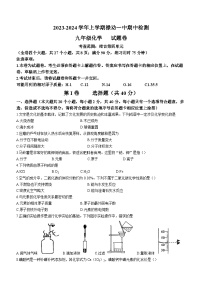 云南省昆明市禄劝彝族苗族自治县第一中学2023-2024学年九年级上学期期中化学试题