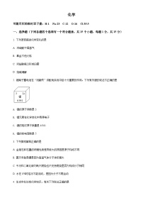 2022年内蒙古呼伦贝尔市牙克石市中考一模化学试题