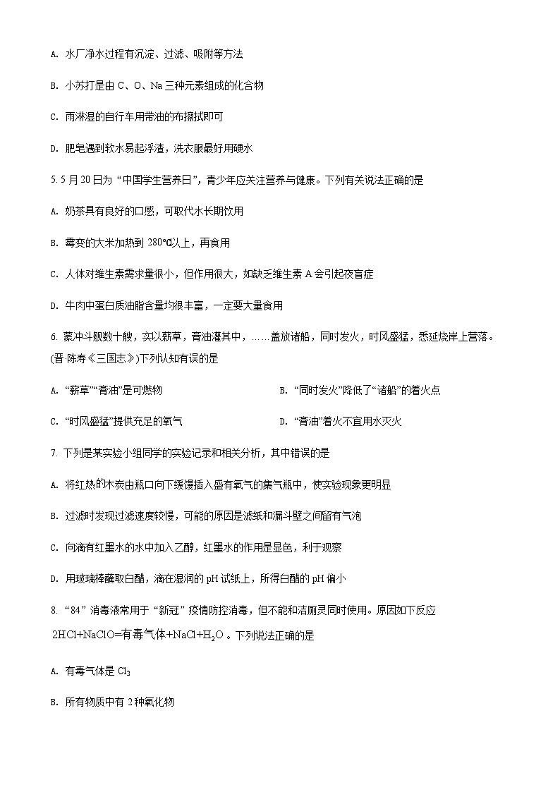 2022年内蒙古呼伦贝尔市牙克石市中考一模化学试题02