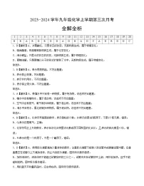 九年级化学第三次月考卷02（江苏专用，沪教版全国1~5章）-2023-2024学年初中上学期第三次月考